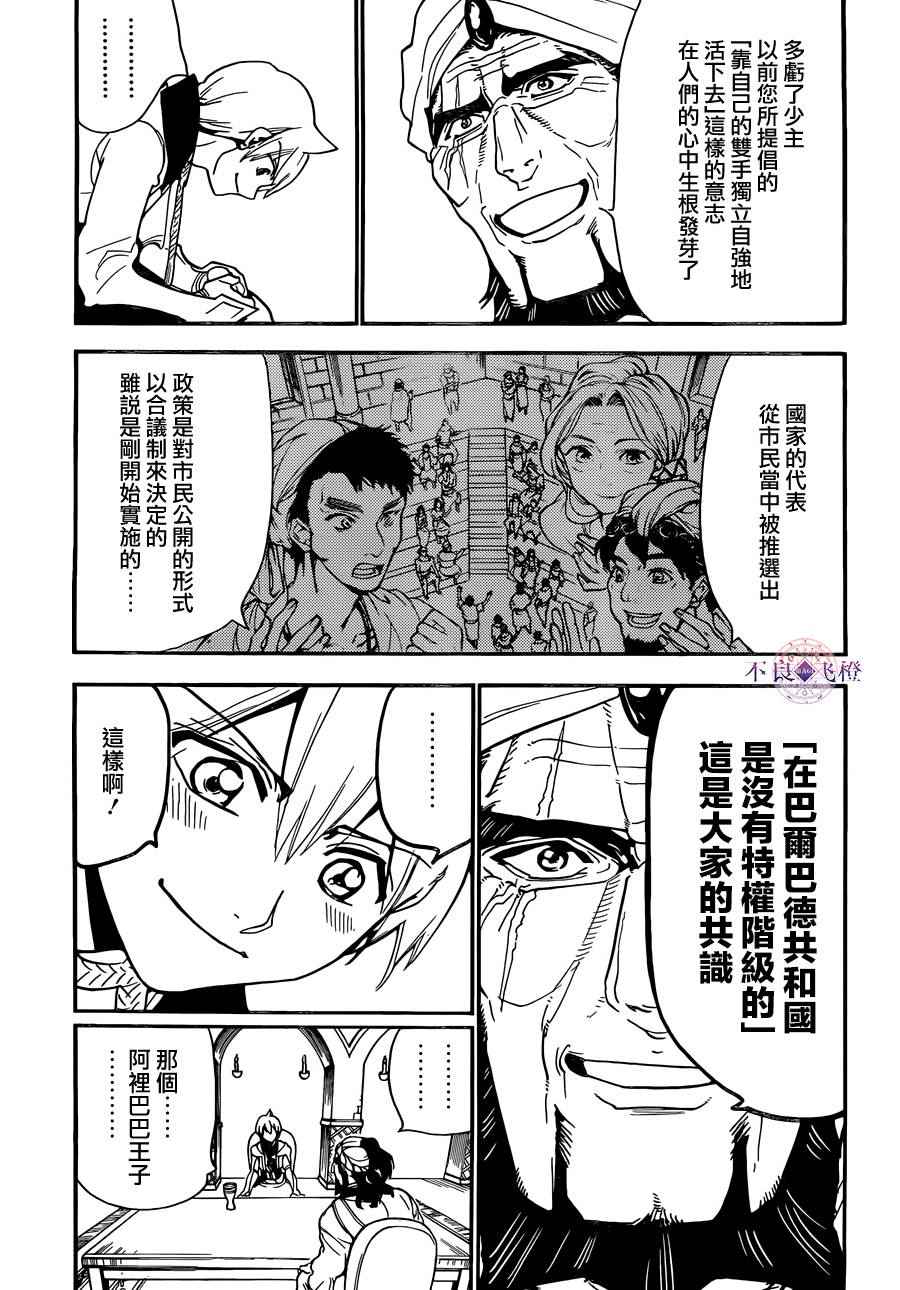 第296话12