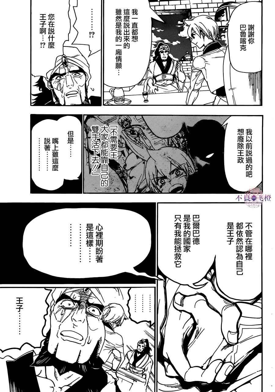 第296话14