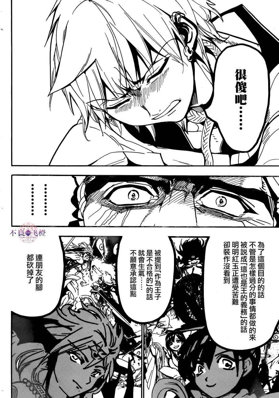 第296话15