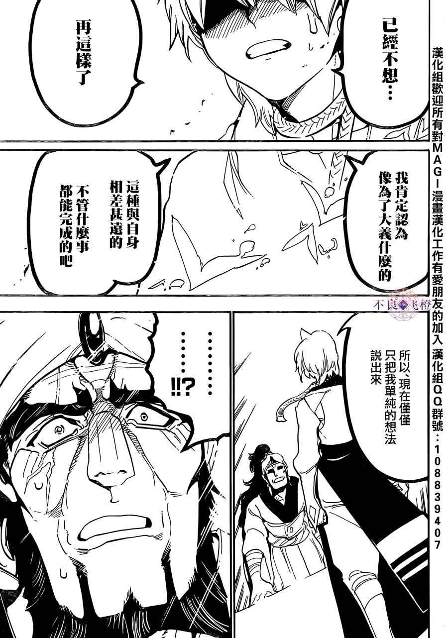 第296话16