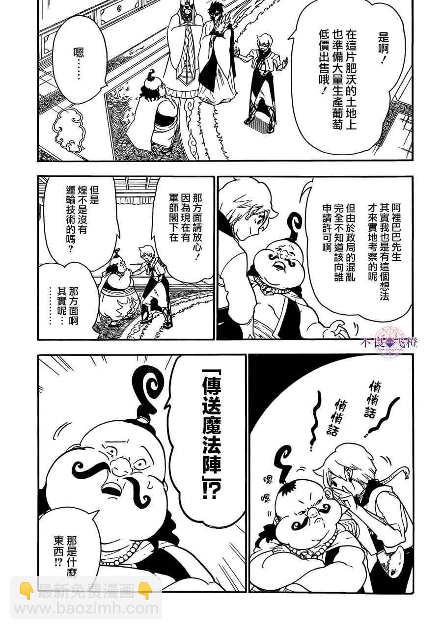 第296话2