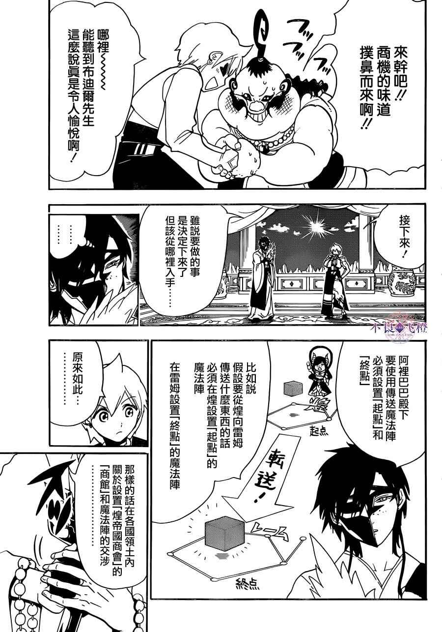 第296话4