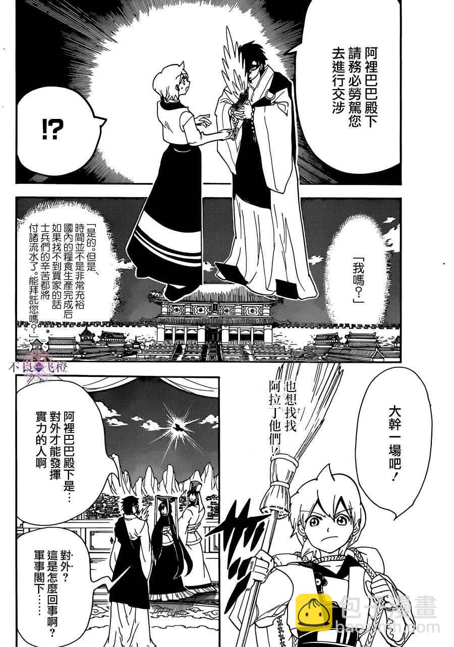 第296话5