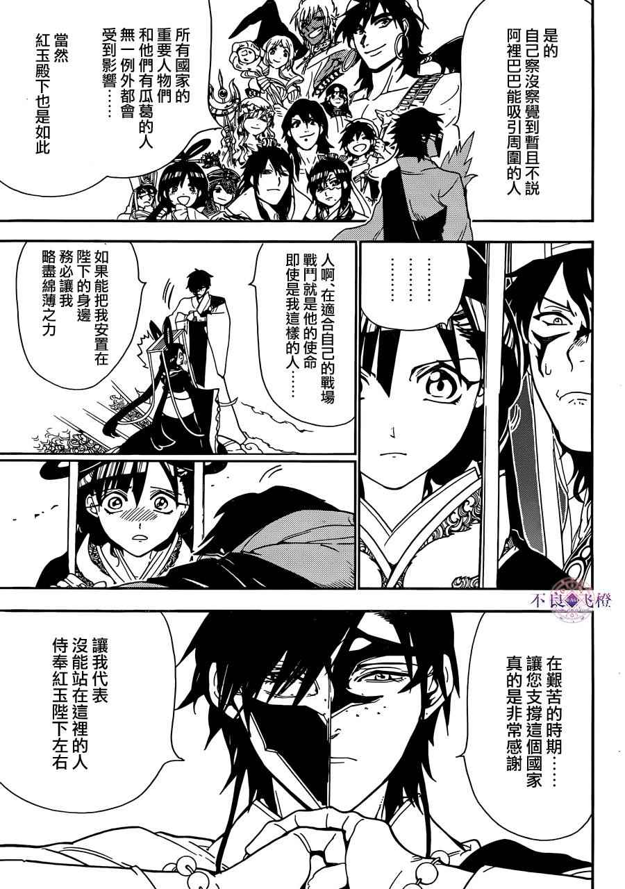 第296话6
