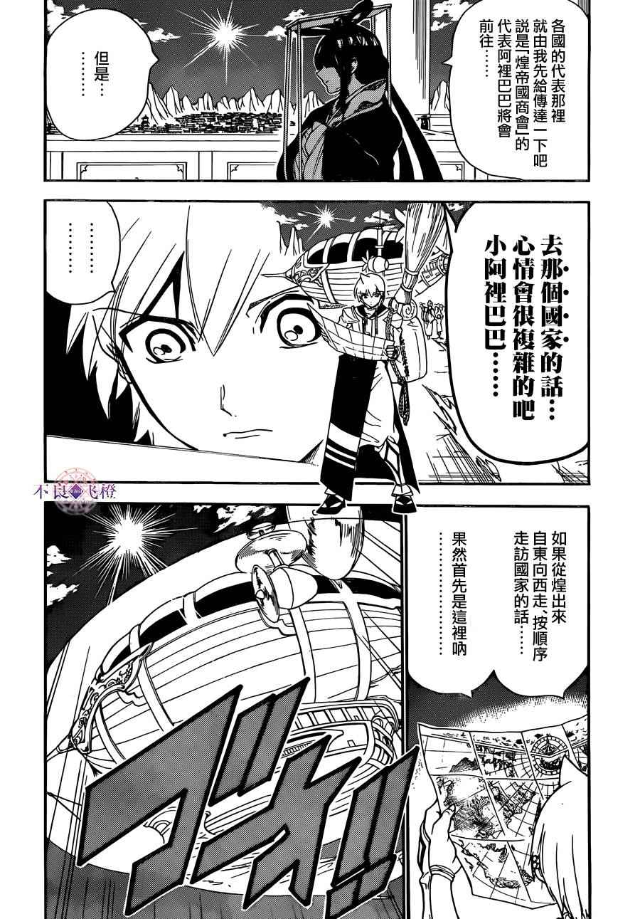 第296话7