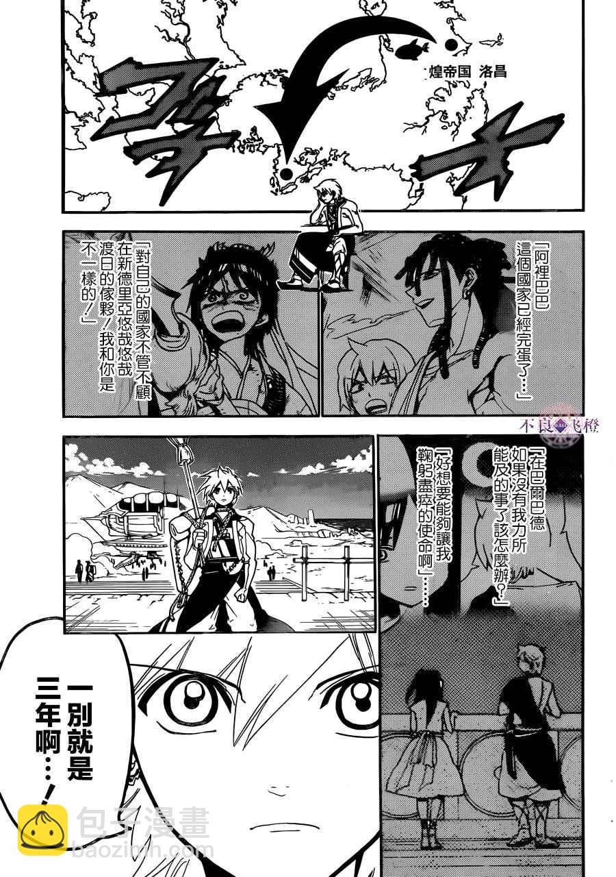 第296话8