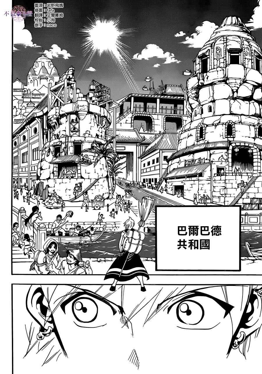 第296话9