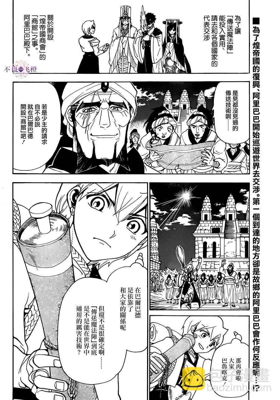 第297话1