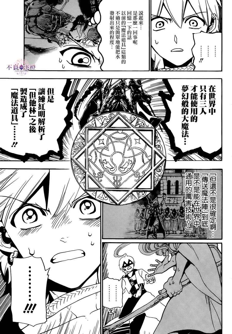 第297话10