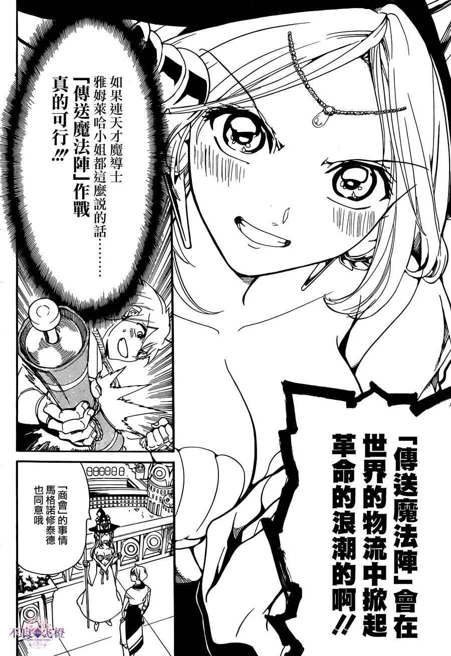第297话11