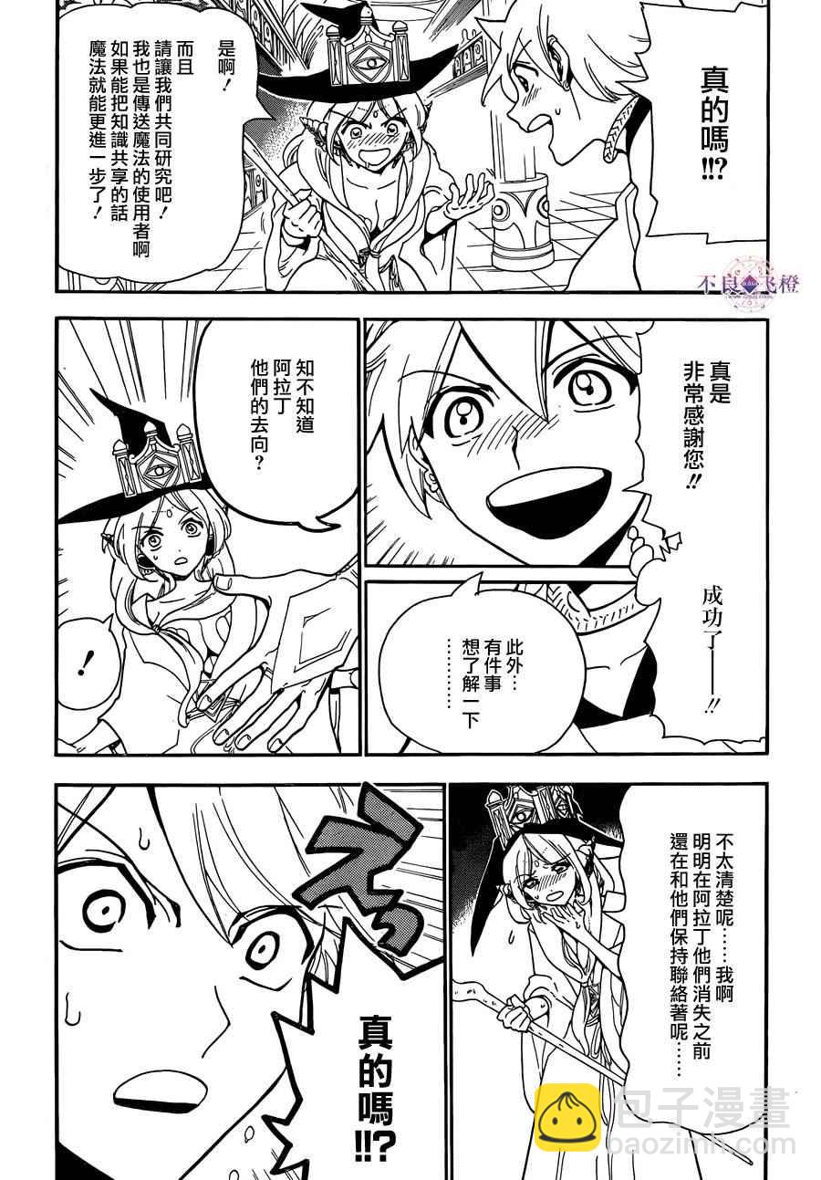第297话12