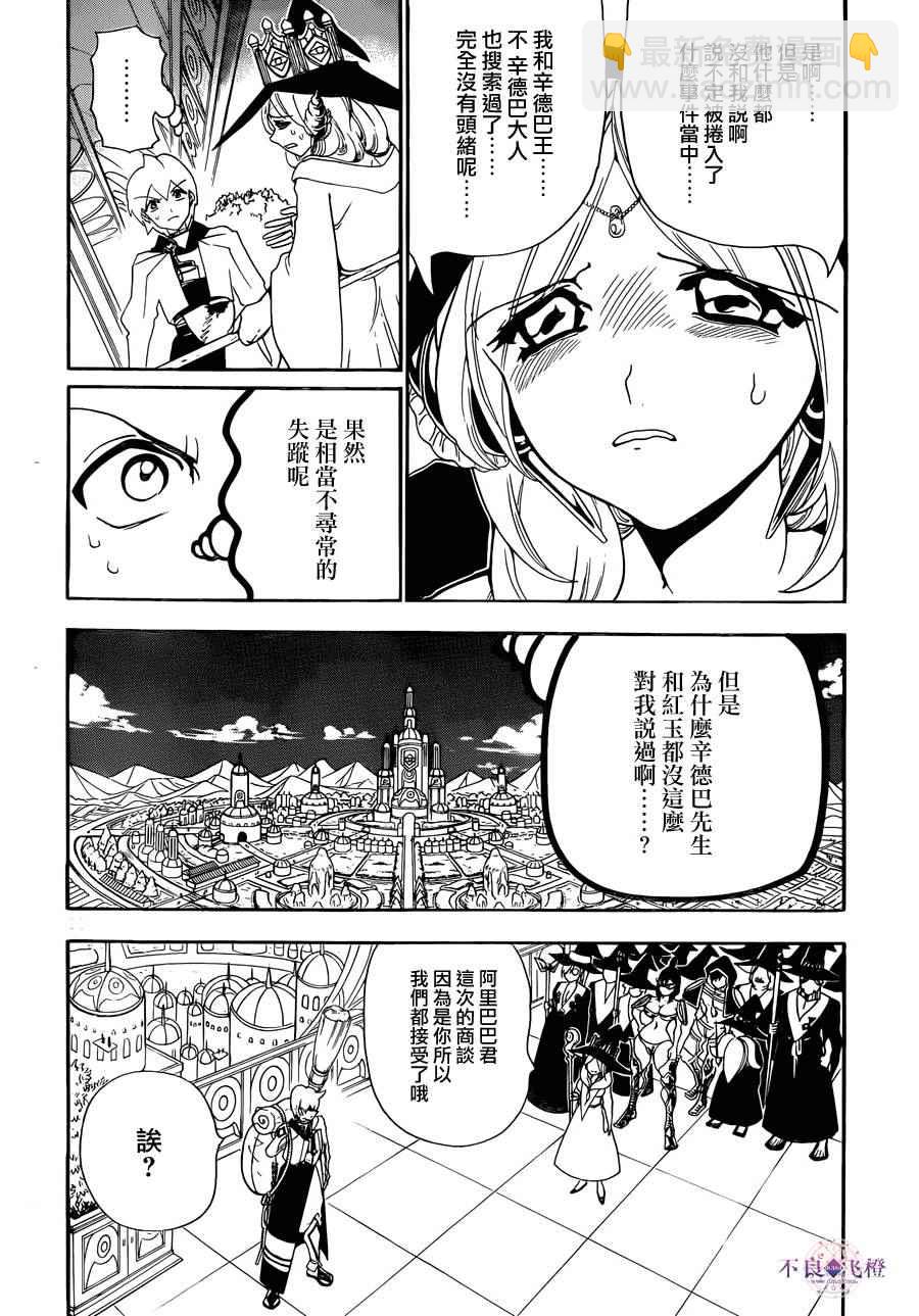 第297话13