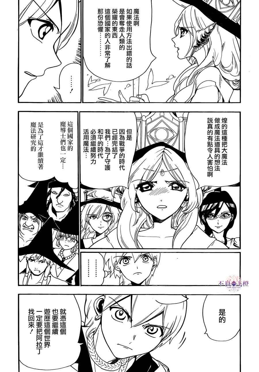 第297话14