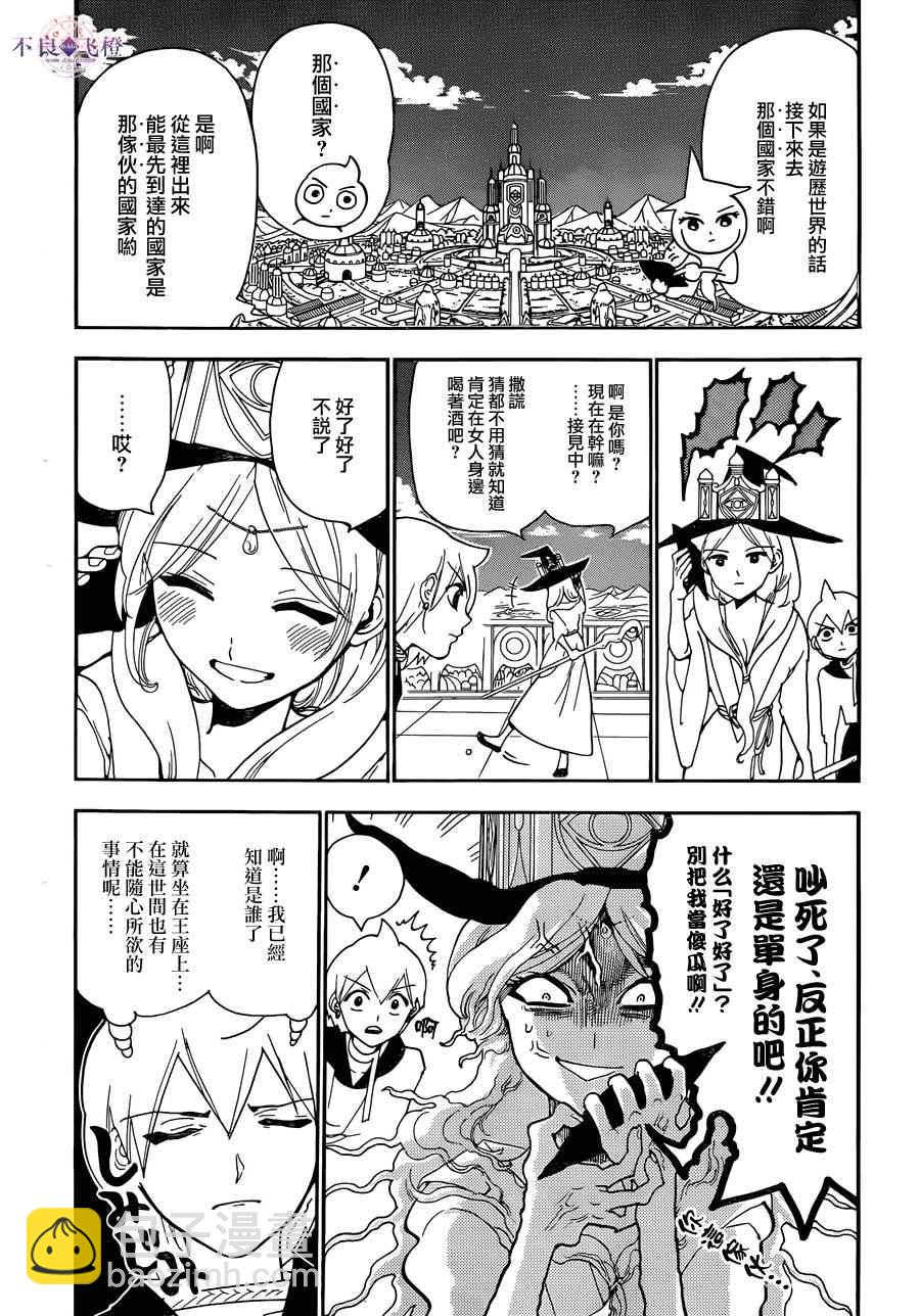 第297话15