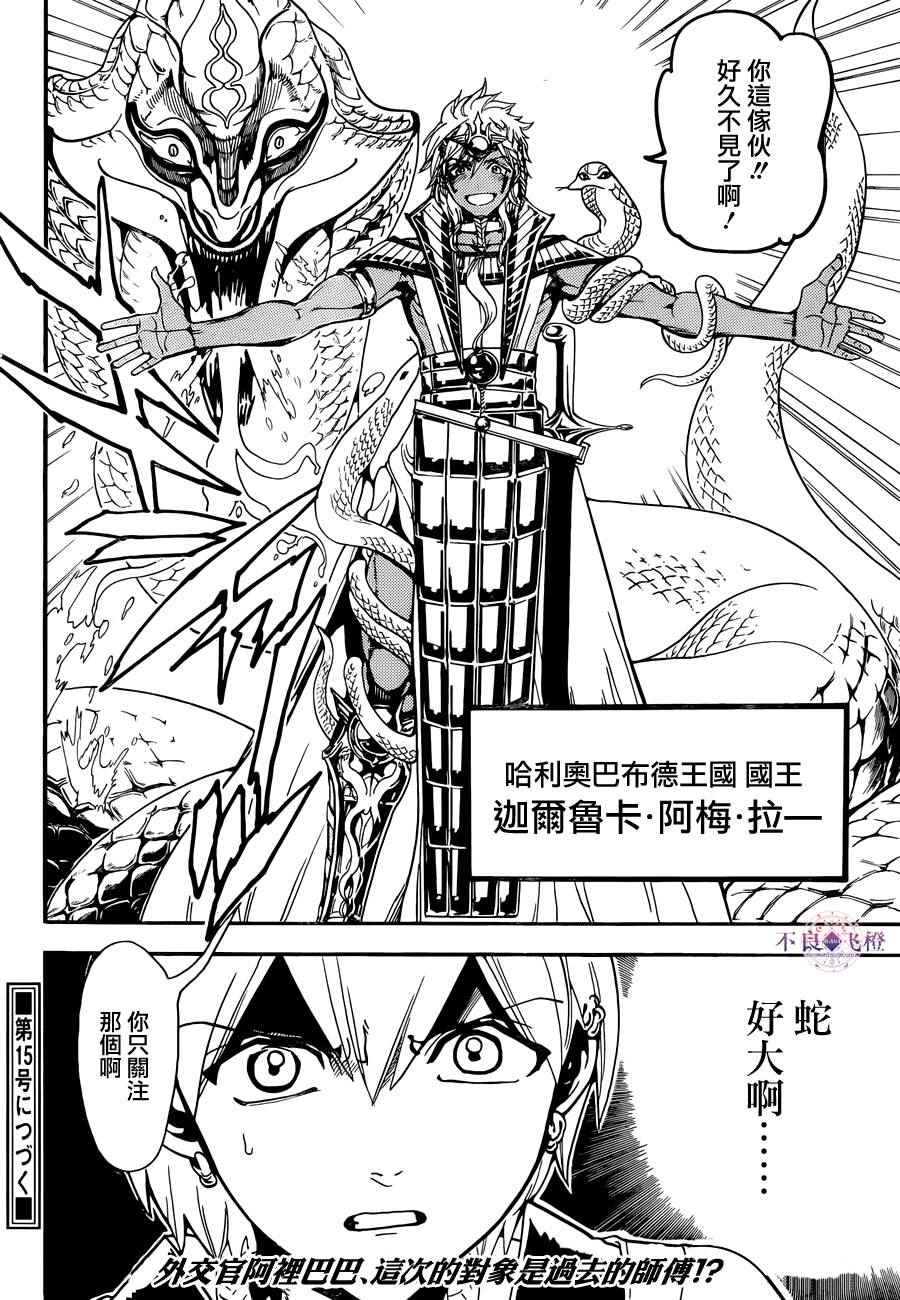 第297话17