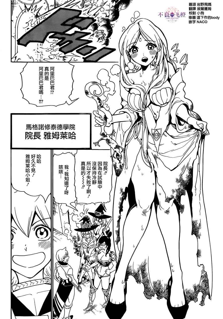 第297话5