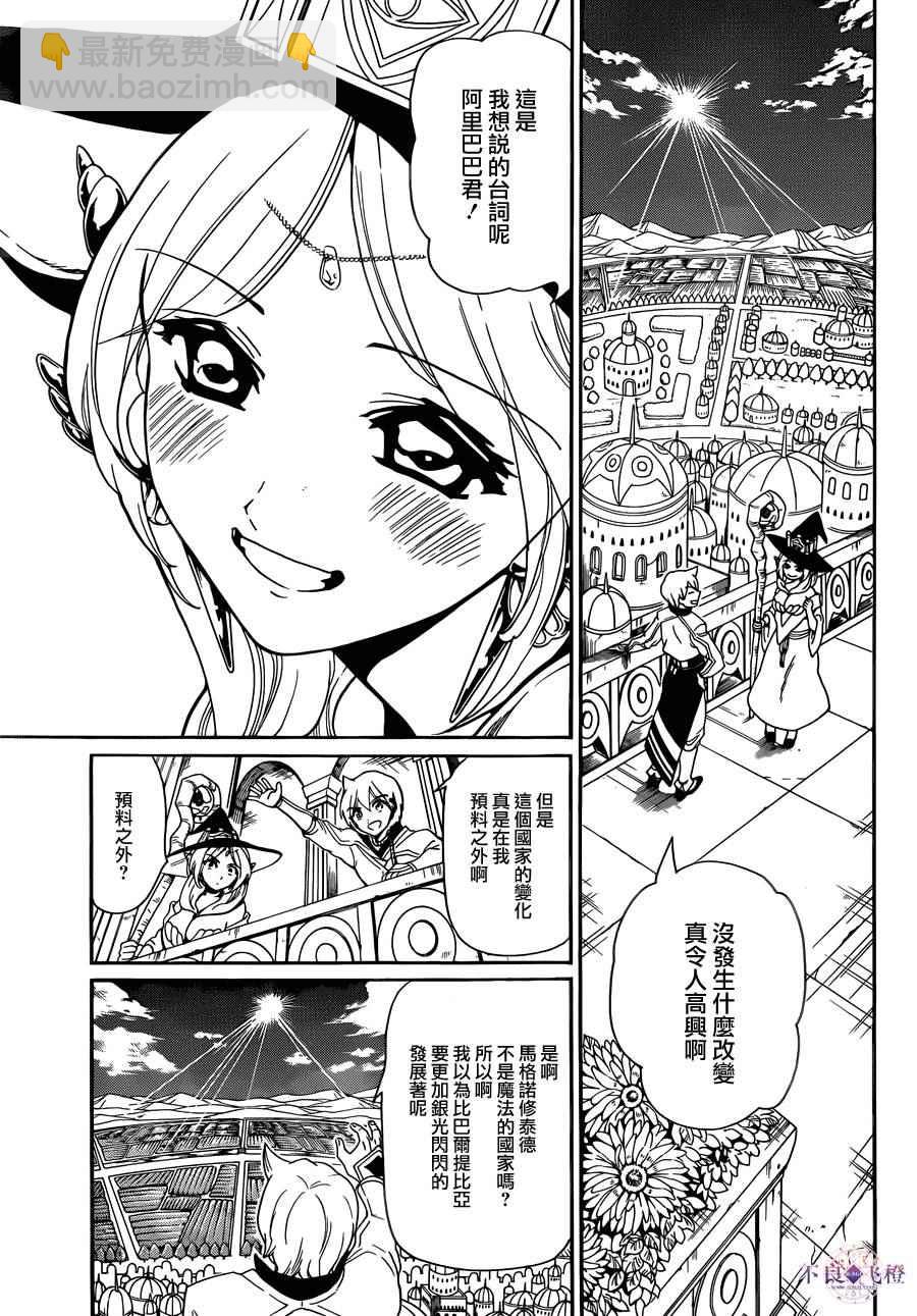 第297话6