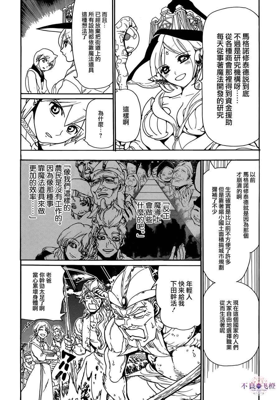 第297话7