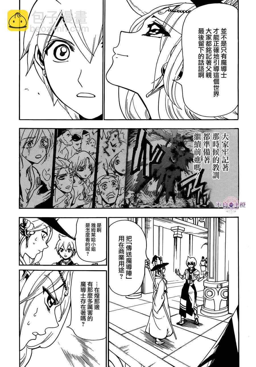 第297话8