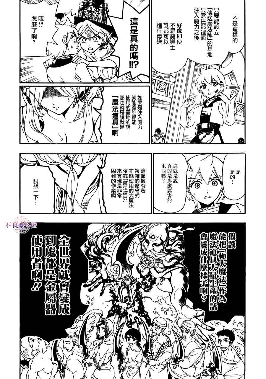 第297话9