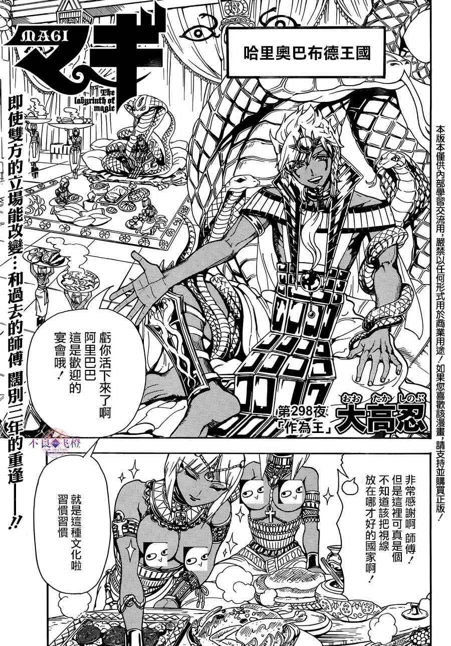 第298话0