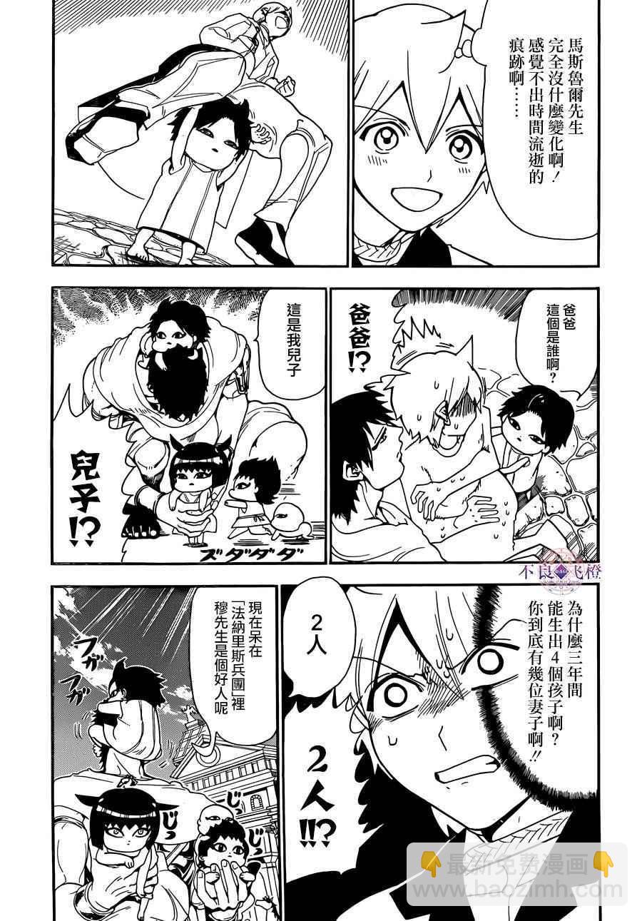 第298话10