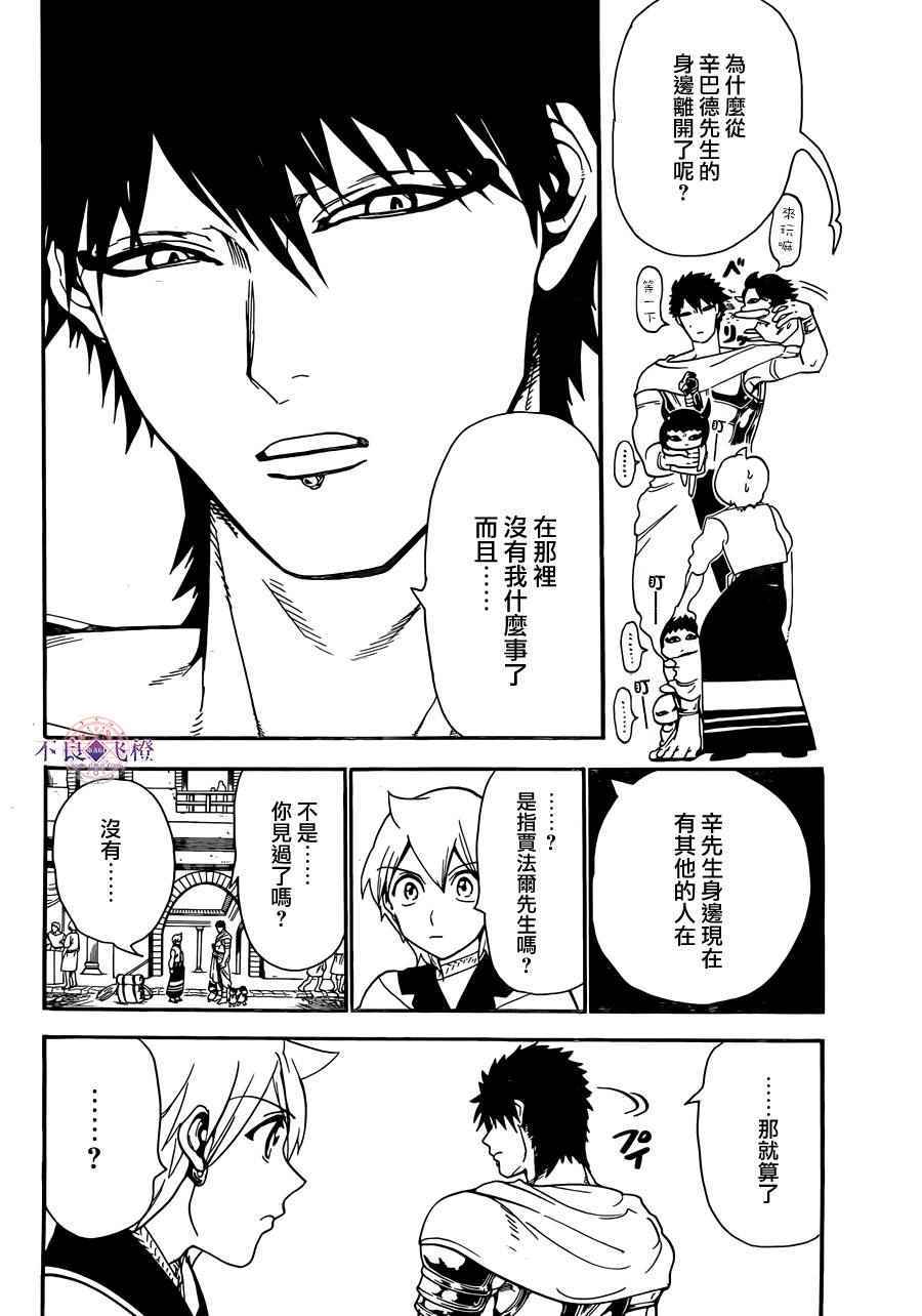 第298话11