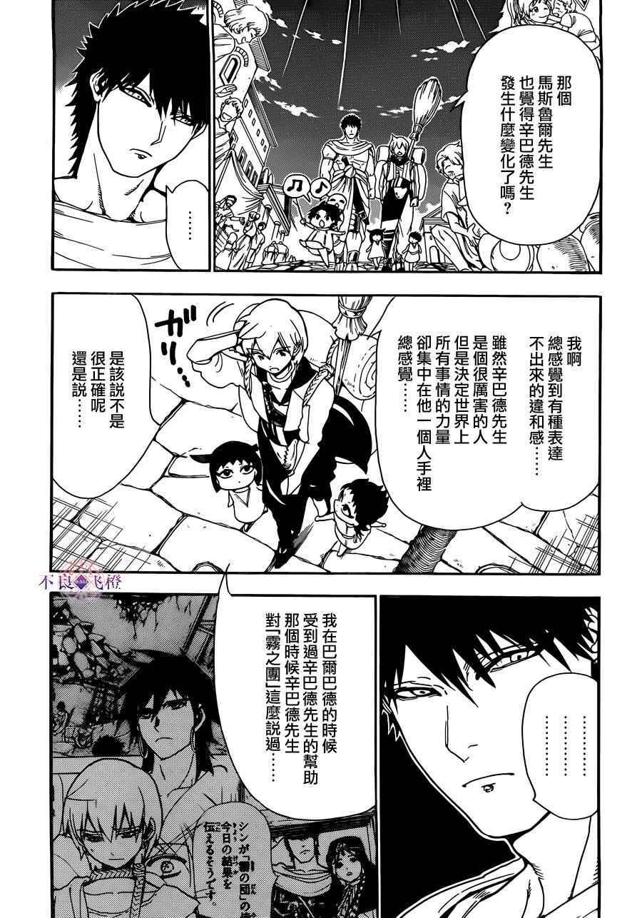 第298话12