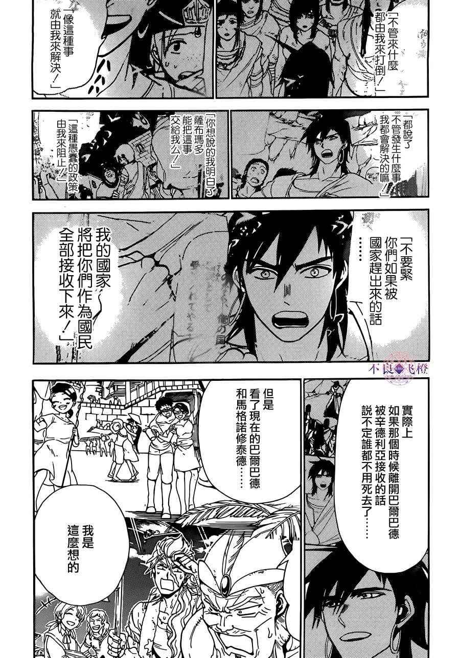 第298话13