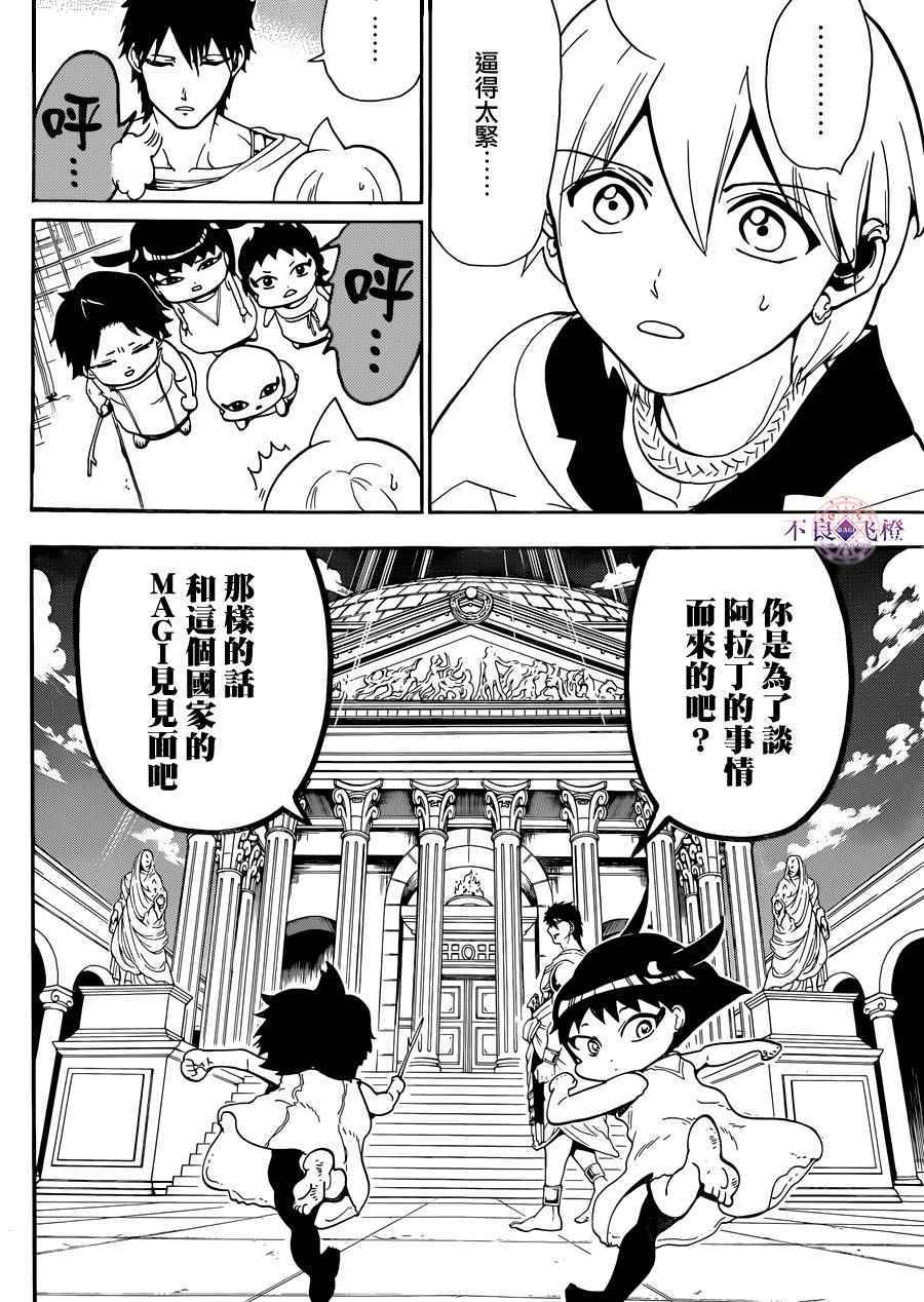 第298话15