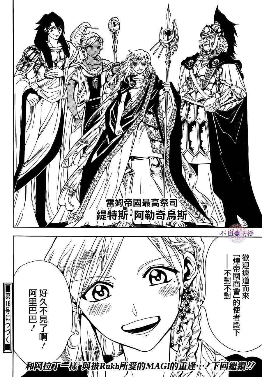 第298话17