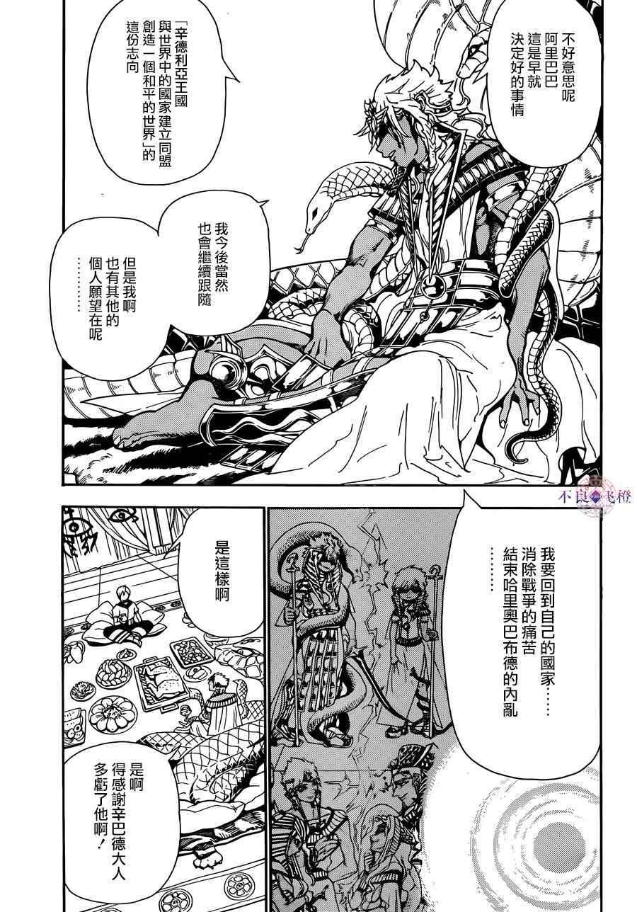 第298话2