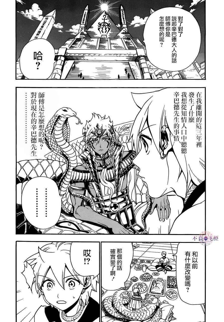 第298话3