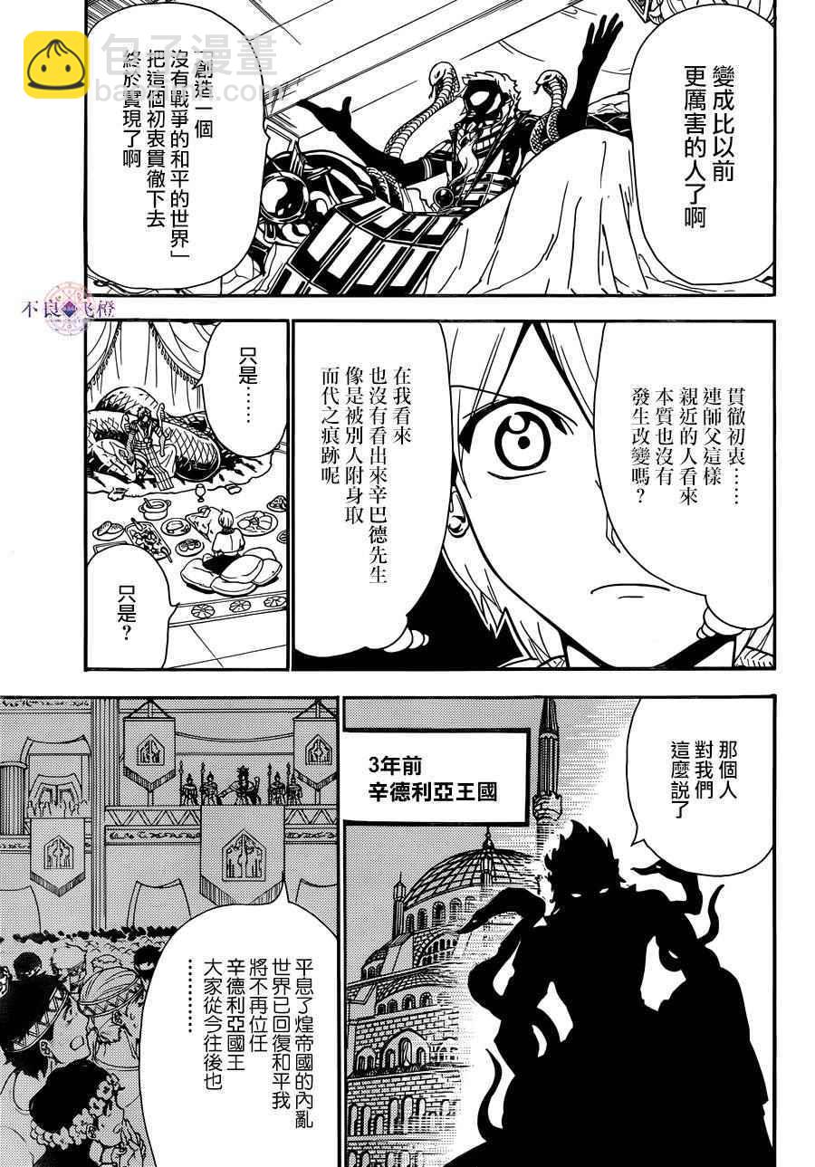 第298话4