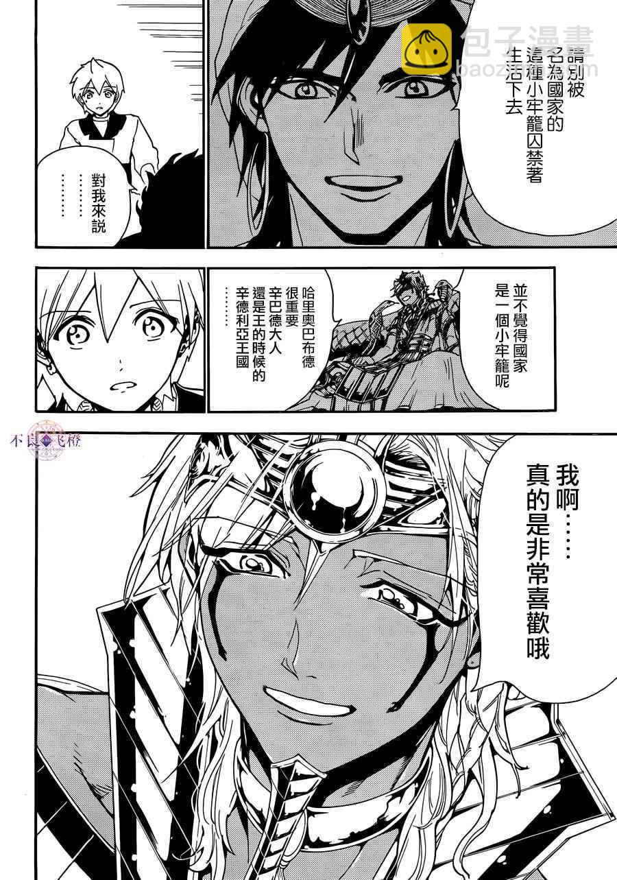 第298话5