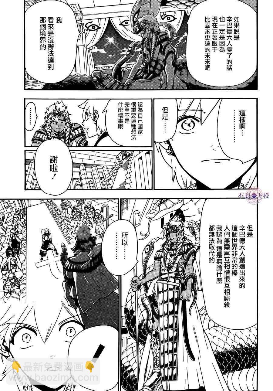第298话6