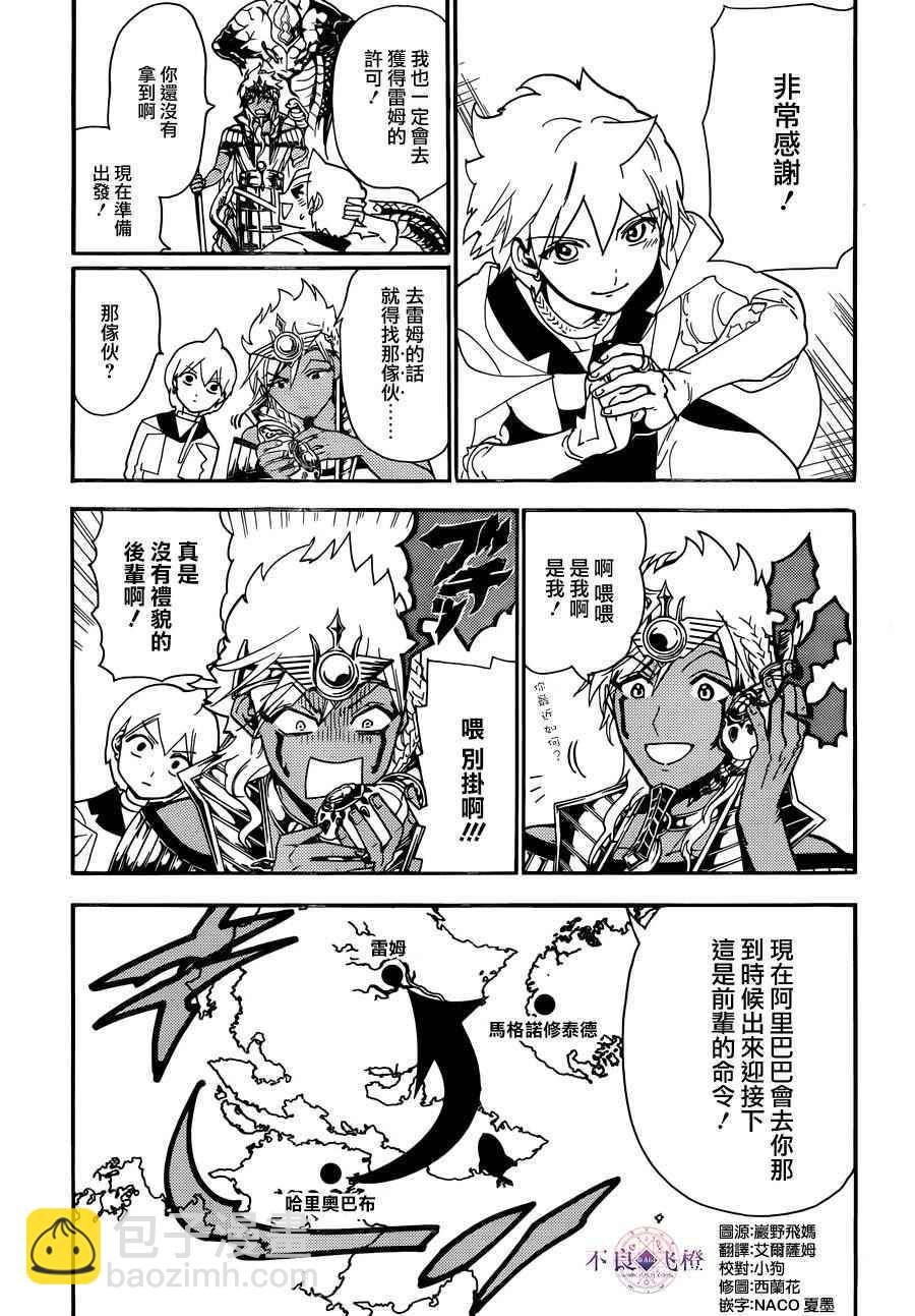 第298话8