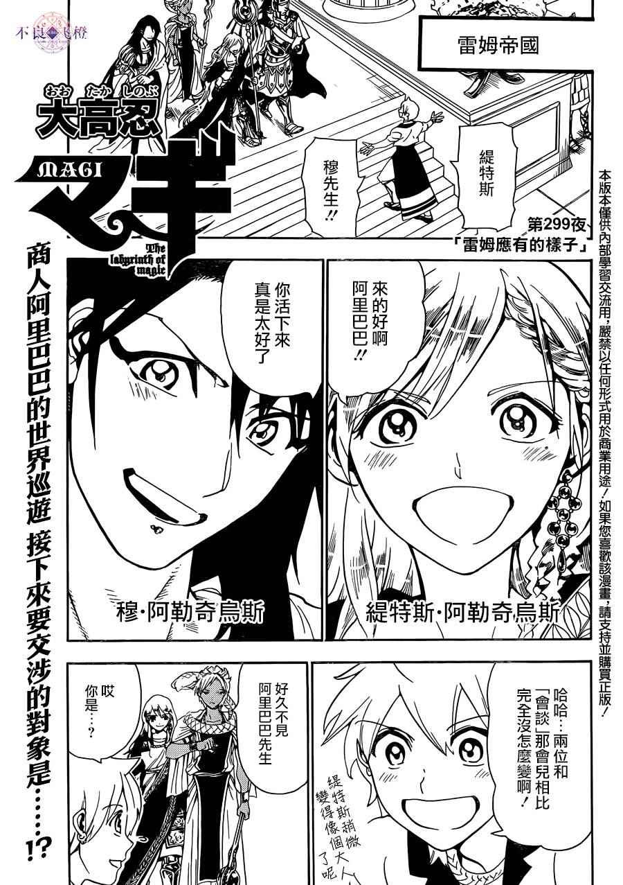 第299话0