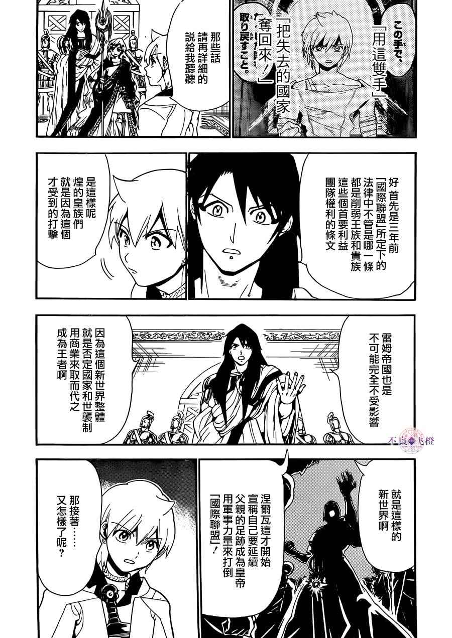 第299话10