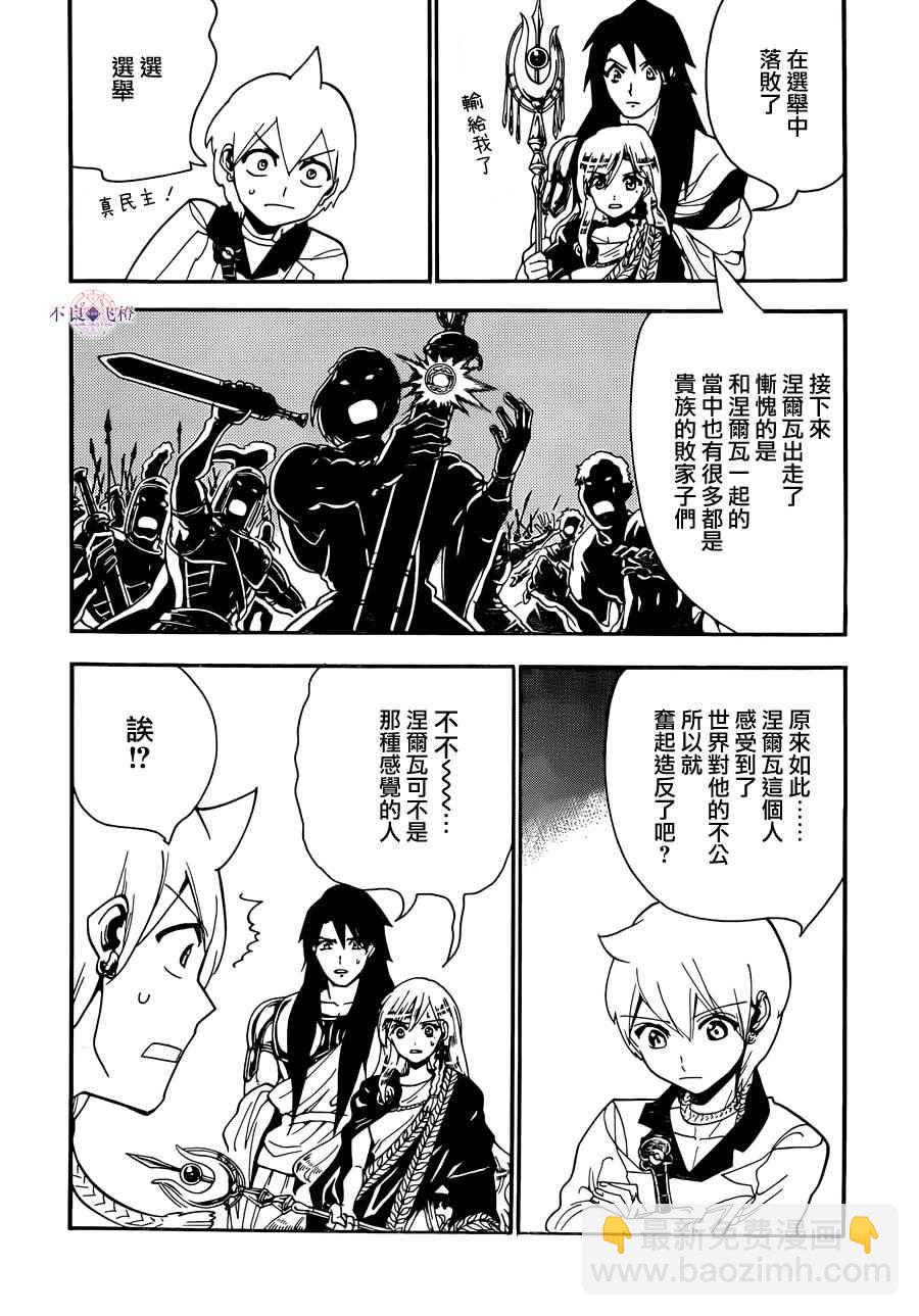 第299话11