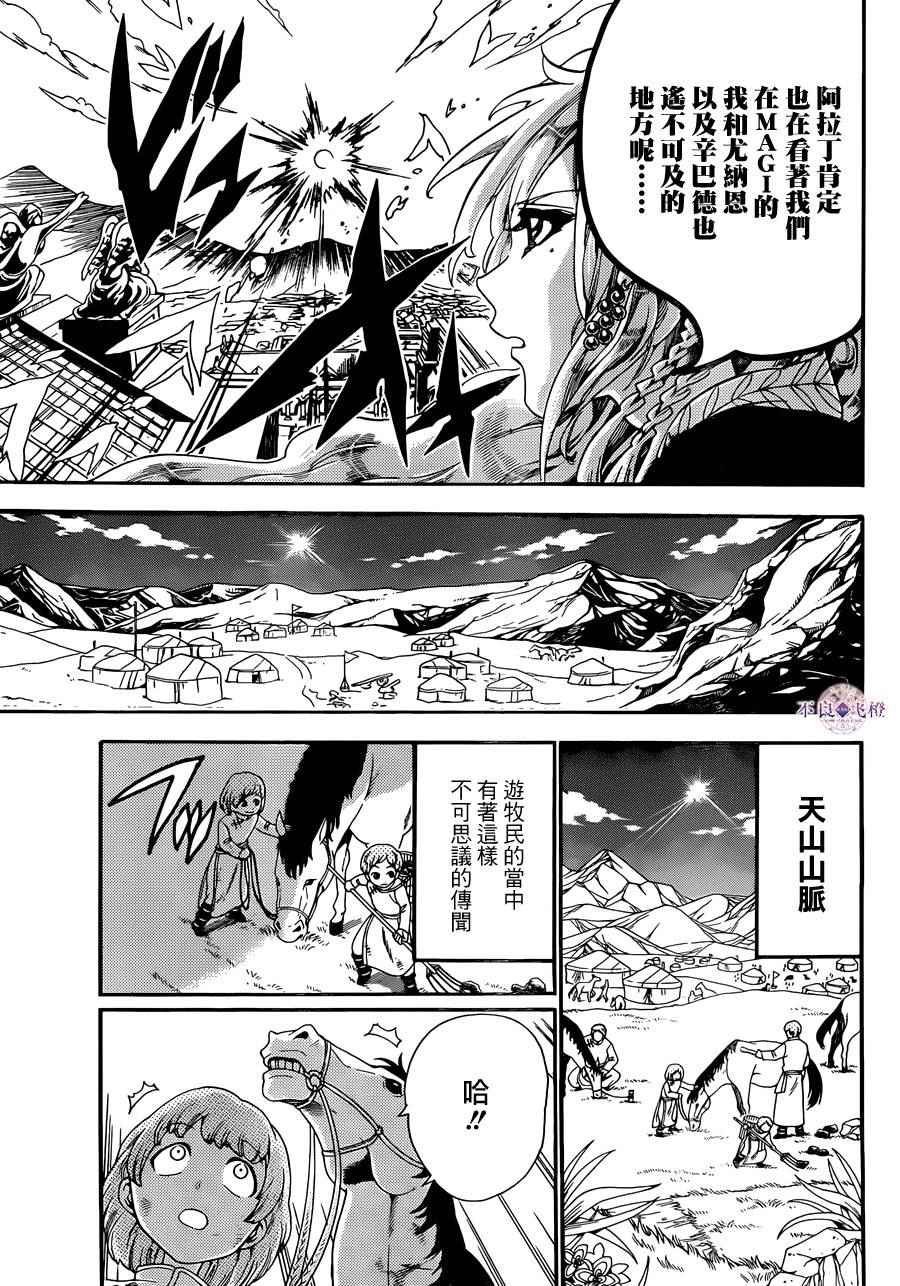 第299话14