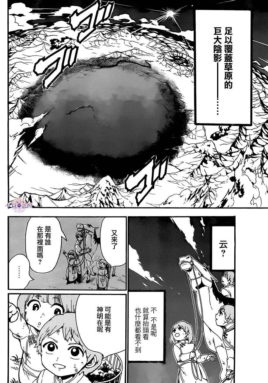 第299话15