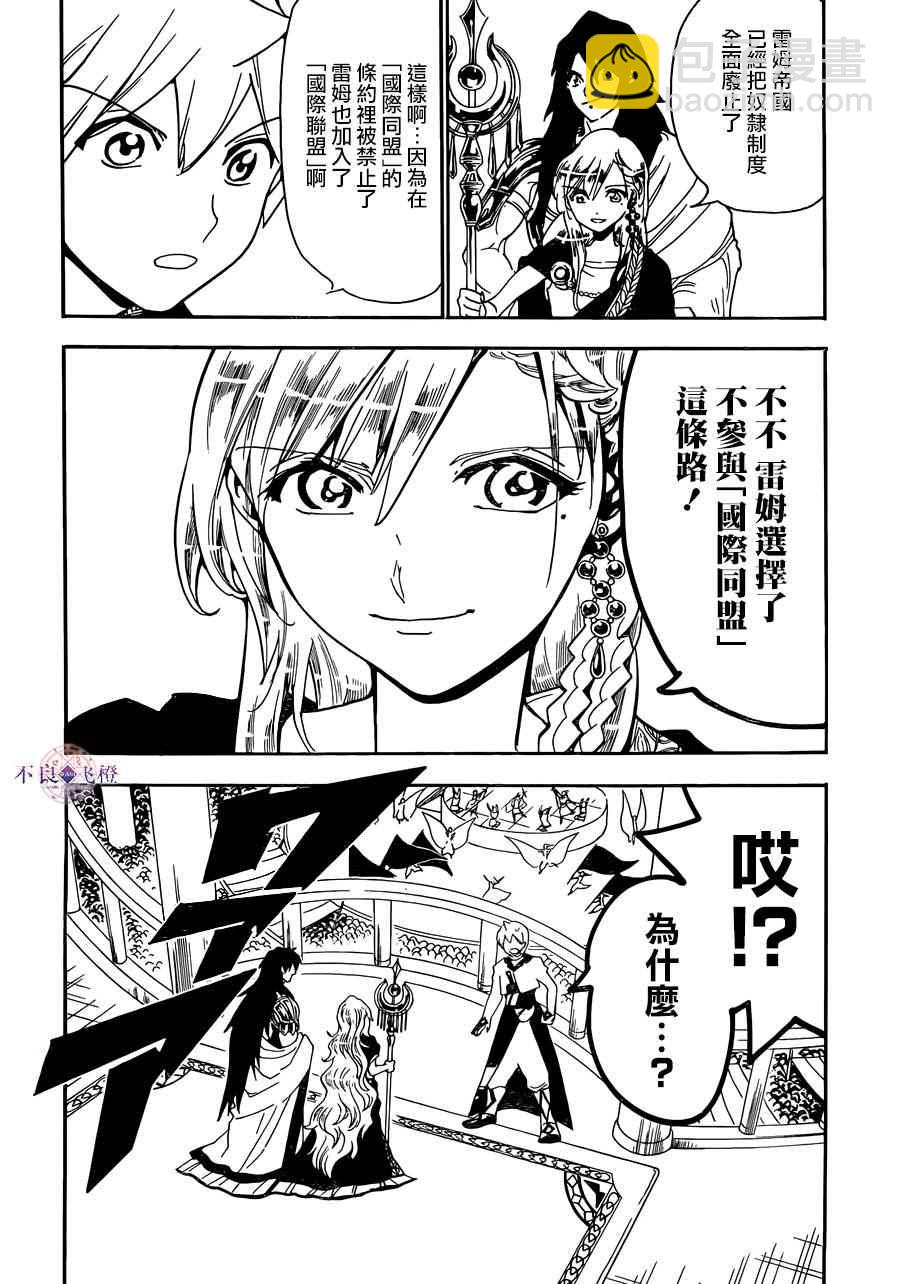 第299话3