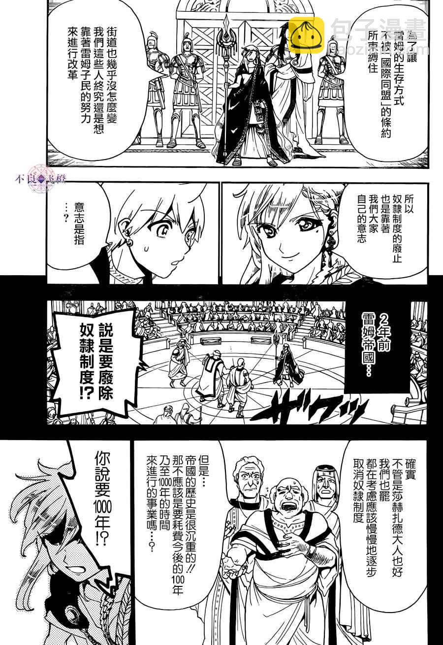 第299话4