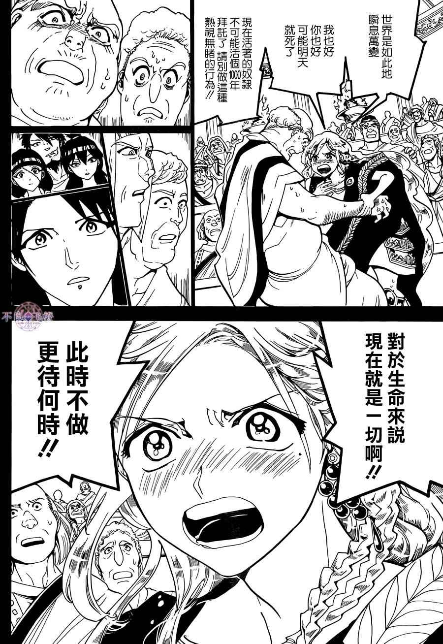 第299话5