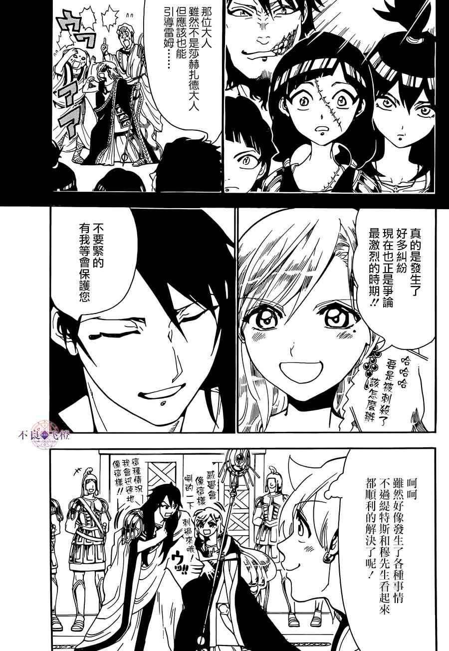 第299话6
