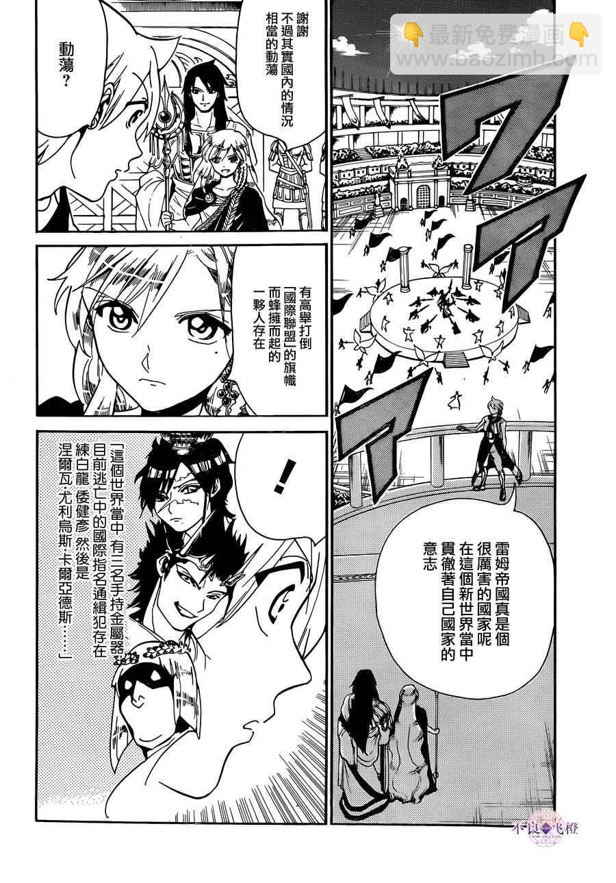 第299话7