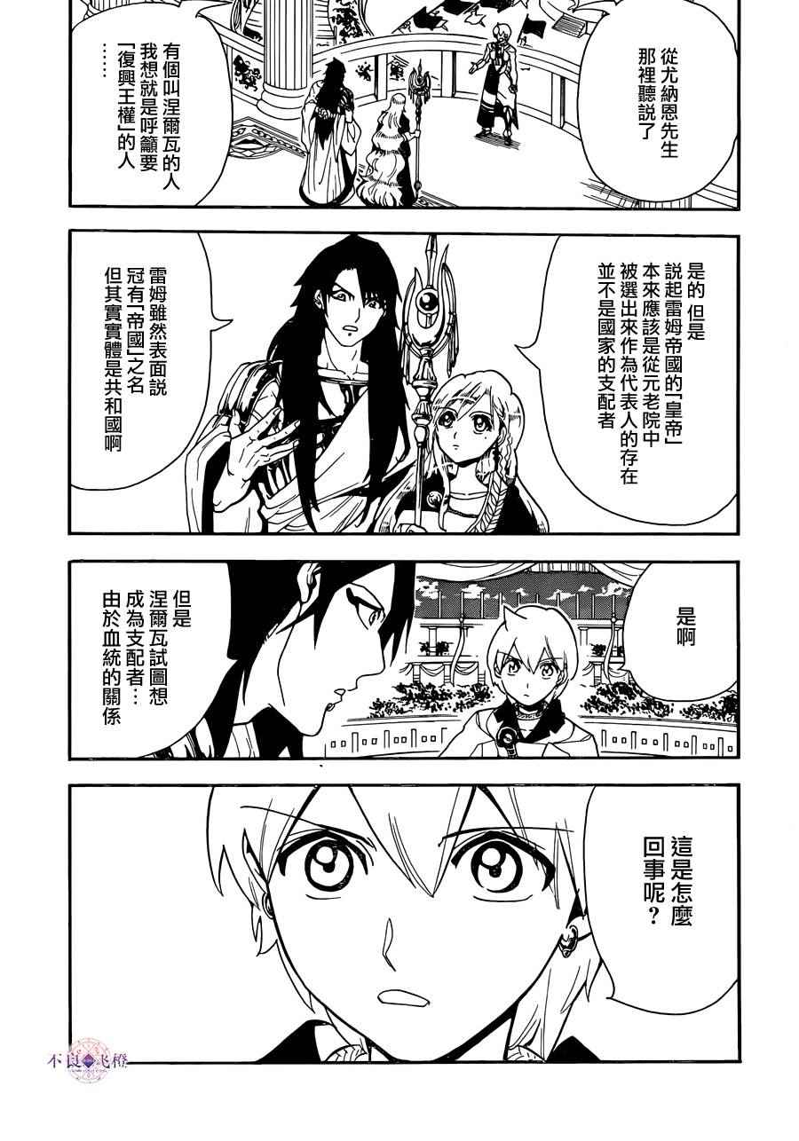 第299话8