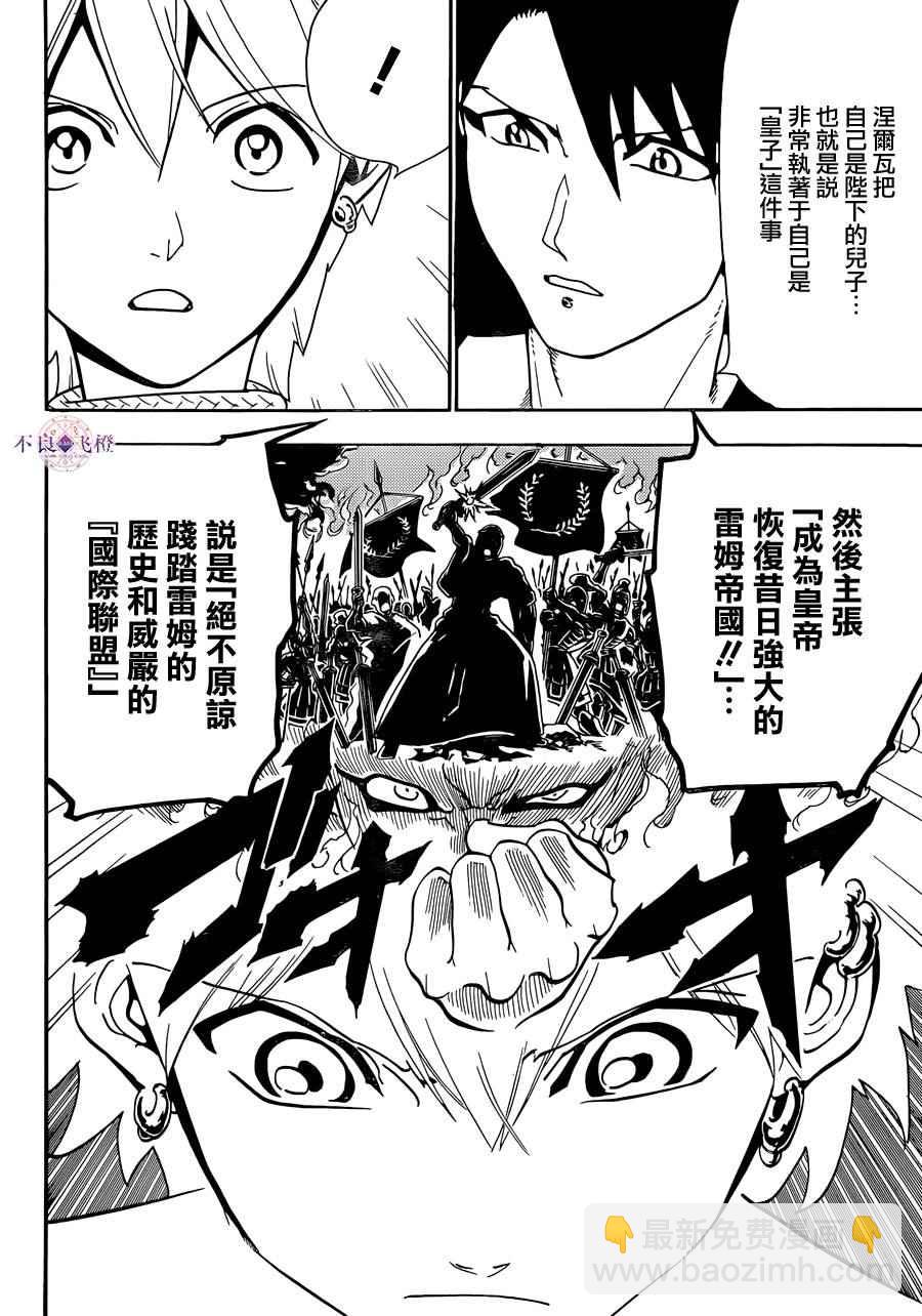 第299话9