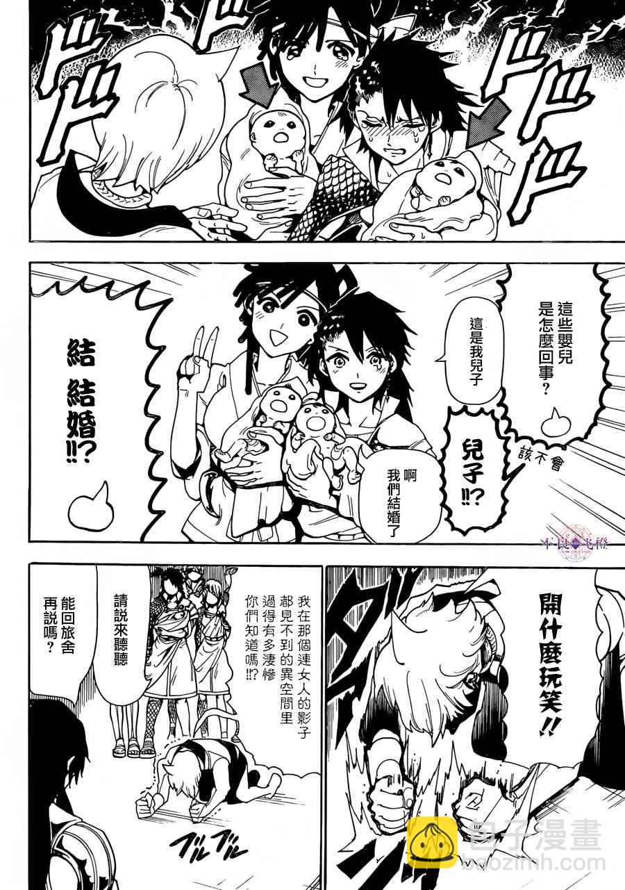 第300话10